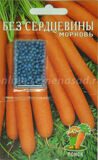 Морковь Без сердцевины (Драже)
